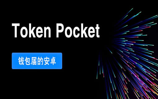 探索 TP 钱包中的 OSK_TP钱包中国官网
