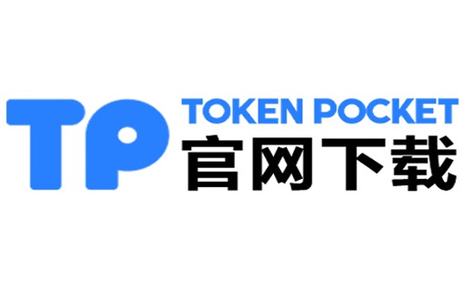 tp钱包下载安-tp钱包视频教程
