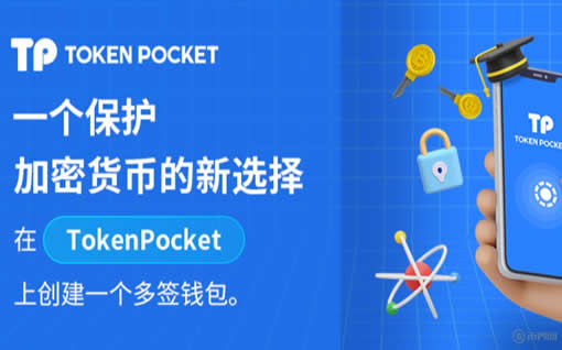 tp钱包最新下载安装_tp钱包操作流程